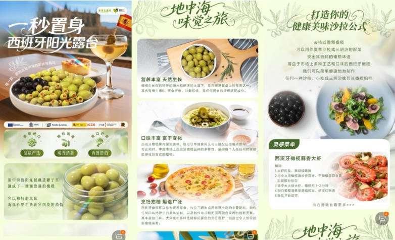 地中海食材进入家庭厨房：西班牙橄榄上线本来生活平台_https://www.izongheng.net_快讯_第5张