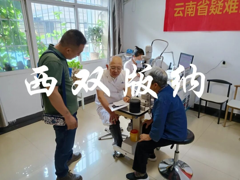 11月21邵彥明院長(cháng)親診（西雙版納）！省級專(zhuān)家號限時(shí)搶約！