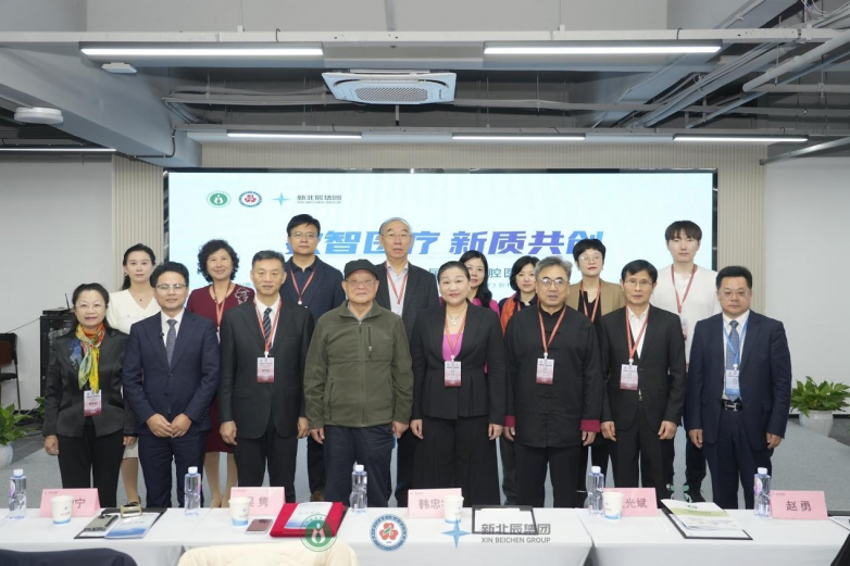 AI营养×抗衰老研讨班暨《东西方融合功能医学》新书发布会在新北辰圆满落幕