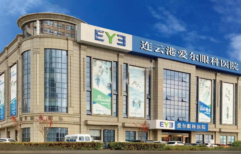 告別眼鏡！連云港愛爾助寶媽解鎖清晰“視”界