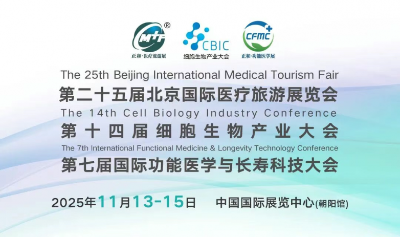 整合·赋能，实至名归：美国EFC「灯塔奖」载誉收官北京医旅展