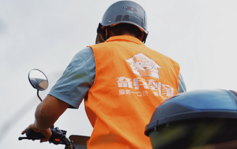 获评36氪WISE2025商业之王年度最具商业潜力企业，奇兵到家终结家居商“服务难题”
