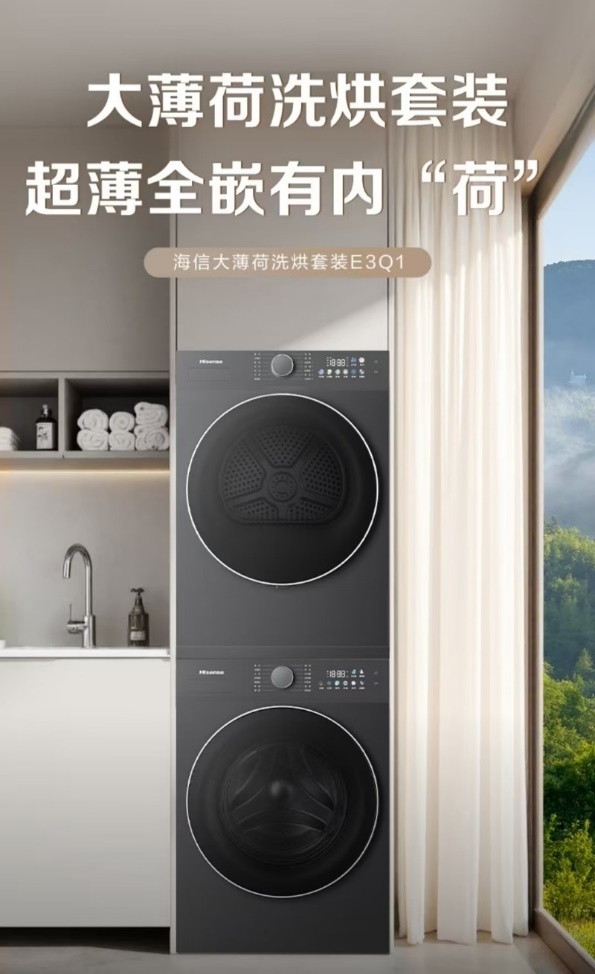洗烘套装推荐，治愈家庭护理难题-家电圈官网