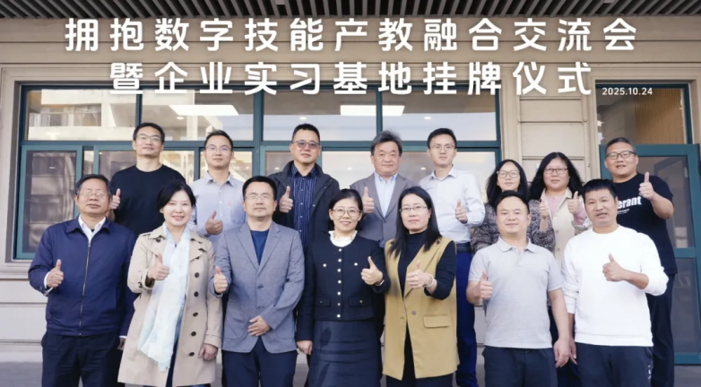 AI+出海营销新实践！星谷云与上海对外经贸大学共谱产教融合新篇