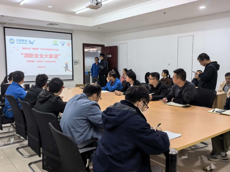 中国移动贵港分公司多措并举 筑牢安全生产防线