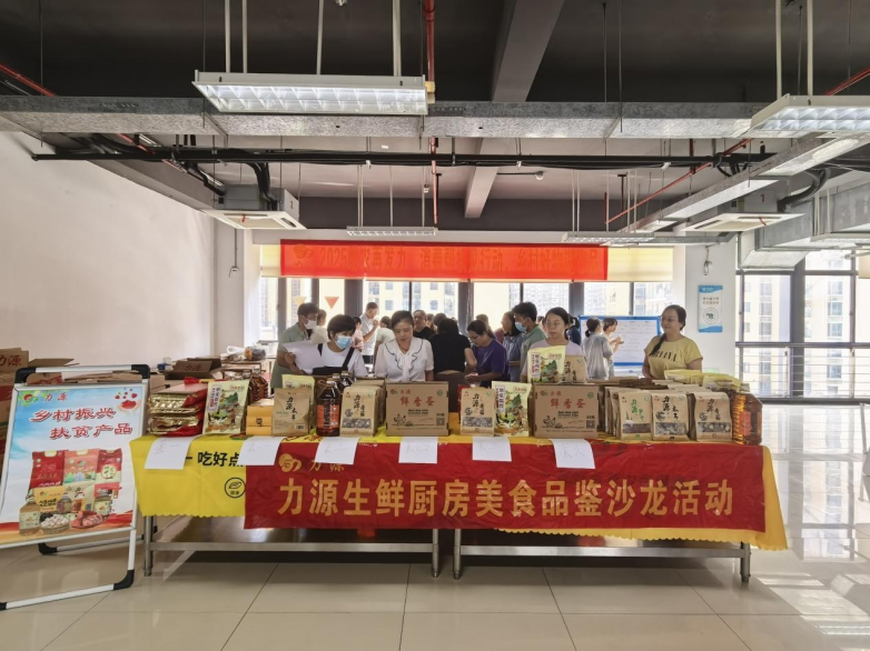 贵港移动携手力源粮油超市开展“兴农周美食节”食堂品鉴活动 以“鉴”证品质为脱贫农户“销”出希望