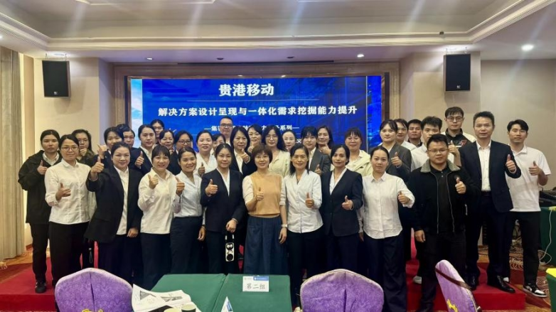 贵港移动公司人赋能数字转型 筑基政企未来