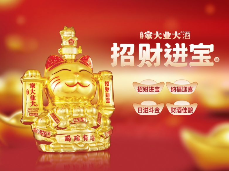 招财进宝，马上封侯！家大业大酒携手沈建大（上海）校友会，招财系列引爆精英圈层