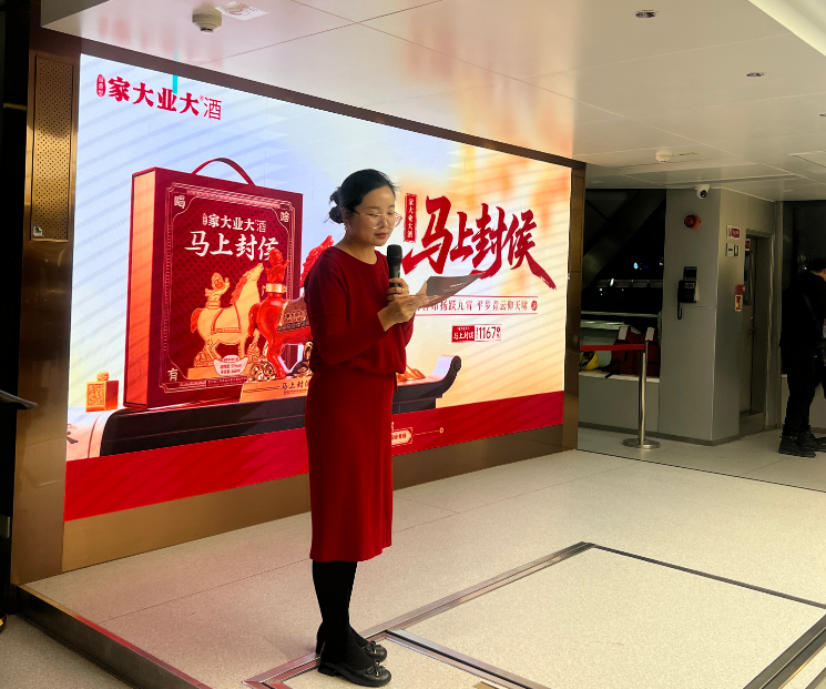 招财进宝，马上封侯！家大业大酒携手沈建大（上海）校友会，招财系列引爆精英圈层