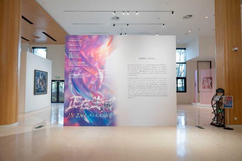 曼领艺术x上海大学上海美术学院油画系联合呈现「正在生成」