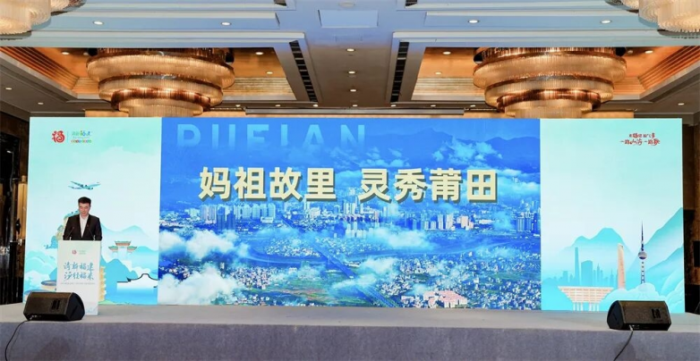 “清新福建 沪往福来”2025福建文旅（上海）同业交流对接活动在上海举办_https://www.izongheng.net_快讯_第9张