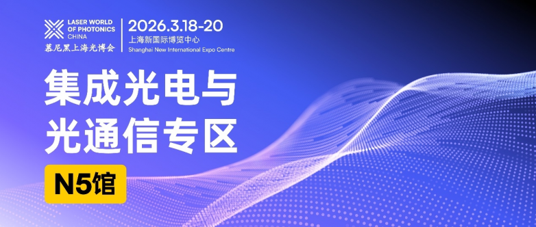 ​协同与跃迁：光通信产业的全链演进与生态重塑