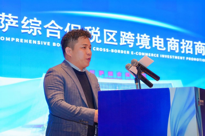 拉萨综合保税区跨境电商招商大会圆满落幕:共绘南亚开放新蓝图,开启数字贸易新篇章!_快讯_第6张_纵横网 拉萨综合保税区跨境电商招商大会圆满落幕:共绘南亚开放新蓝图,开启数字贸易新篇章!_https://www.izongheng.net_快讯_第6张