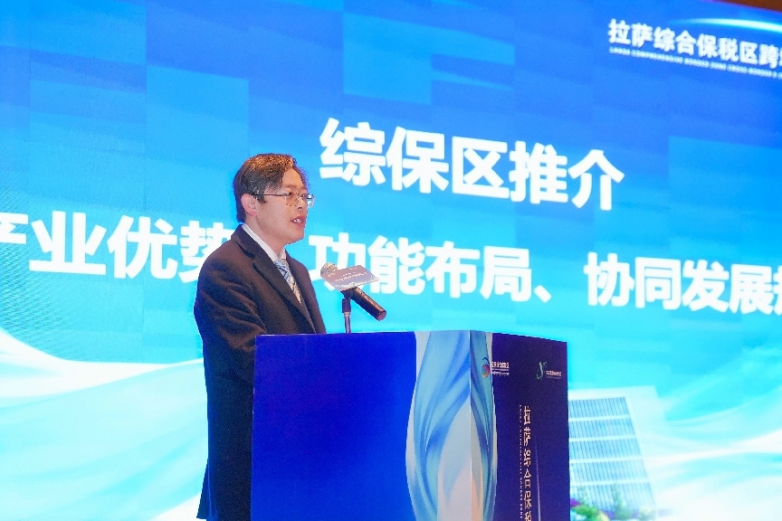 拉萨综合保税区跨境电商招商大会圆满落幕:共绘南亚开放新蓝图,开启数字贸易新篇章!_快讯_第4张_纵横网 拉萨综合保税区跨境电商招商大会圆满落幕:共绘南亚开放新蓝图,开启数字贸易新篇章!_https://www.izongheng.net_快讯_第4张