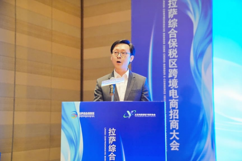 拉萨综合保税区跨境电商招商大会圆满落幕:共绘南亚开放新蓝图,开启数字贸易新篇章!_快讯_第2张_纵横网 拉萨综合保税区跨境电商招商大会圆满落幕:共绘南亚开放新蓝图,开启数字贸易新篇章!_https://www.izongheng.net_快讯_第2张