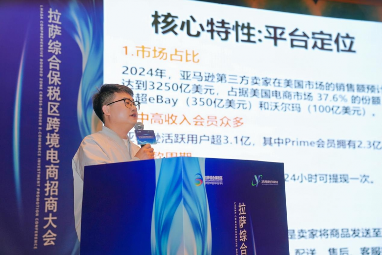 拉萨综合保税区跨境电商招商大会圆满落幕:共绘南亚开放新蓝图,开启数字贸易新篇章!_快讯_第7张_纵横网 拉萨综合保税区跨境电商招商大会圆满落幕:共绘南亚开放新蓝图,开启数字贸易新篇章!_https://www.izongheng.net_快讯_第7张