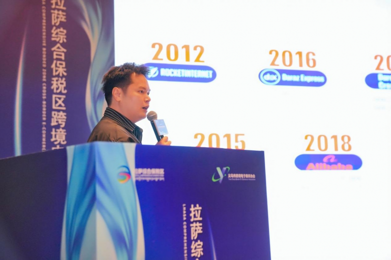 拉萨综合保税区跨境电商招商大会圆满落幕:共绘南亚开放新蓝图,开启数字贸易新篇章!_快讯_第8张_纵横网 拉萨综合保税区跨境电商招商大会圆满落幕:共绘南亚开放新蓝图,开启数字贸易新篇章!_https://www.izongheng.net_快讯_第8张