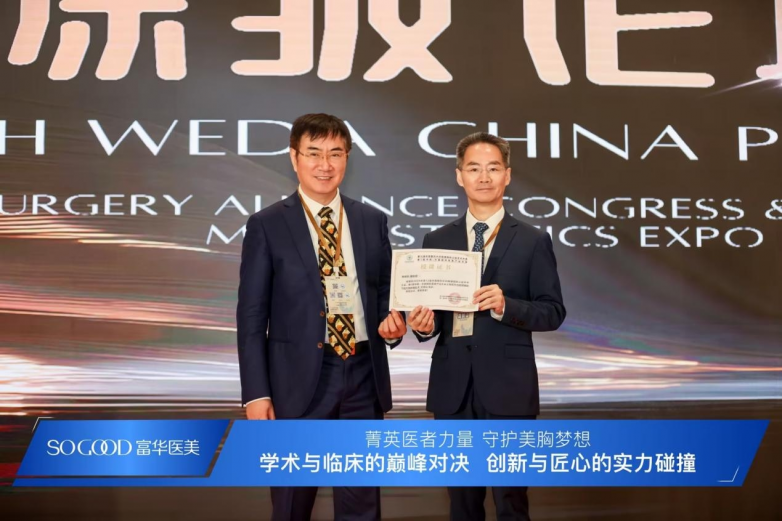 深圳富华唐新辉院长受邀赴桂林 出席2025世界内镜医师协会并担任论坛主席_快讯_第6张_纵横网 深圳富华唐新辉院长受邀赴桂林 出席2025世界内镜医师协会并担任论坛主席_https://www.izongheng.net_快讯_第6张