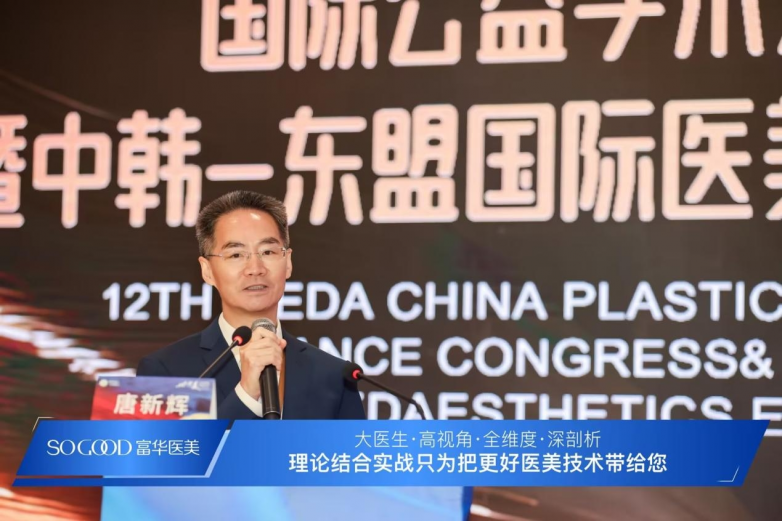 深圳富华唐新辉院长受邀赴桂林 出席2025世界内镜医师协会并担任论坛主席_快讯_第5张_纵横网 深圳富华唐新辉院长受邀赴桂林 出席2025世界内镜医师协会并担任论坛主席_https://www.izongheng.net_快讯_第5张