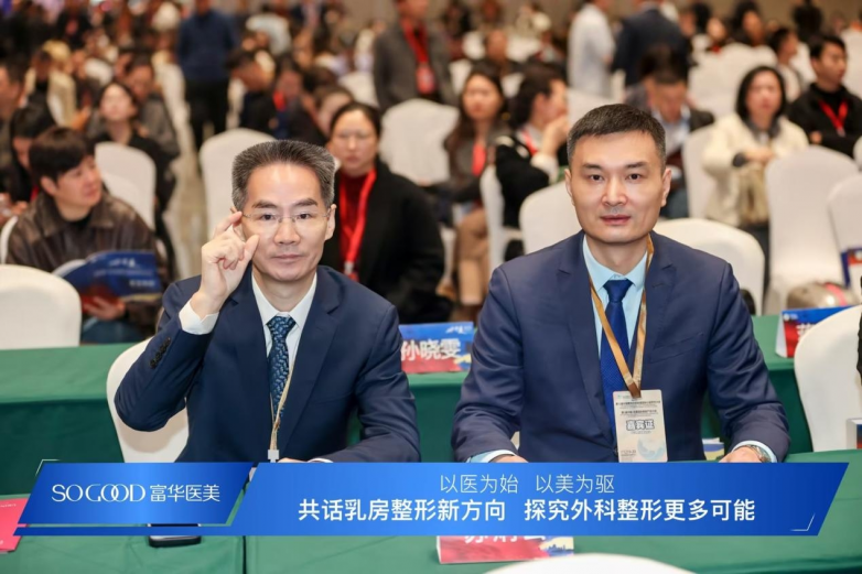 深圳富华唐新辉院长受邀赴桂林 出席2025世界内镜医师协会并担任论坛主席_快讯_第4张_纵横网 深圳富华唐新辉院长受邀赴桂林 出席2025世界内镜医师协会并担任论坛主席_https://www.izongheng.net_快讯_第4张