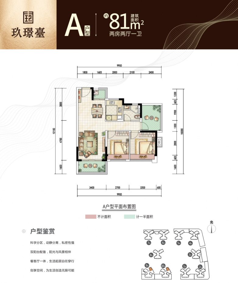 惠湾东岸，智享生活：龙光玖璟台