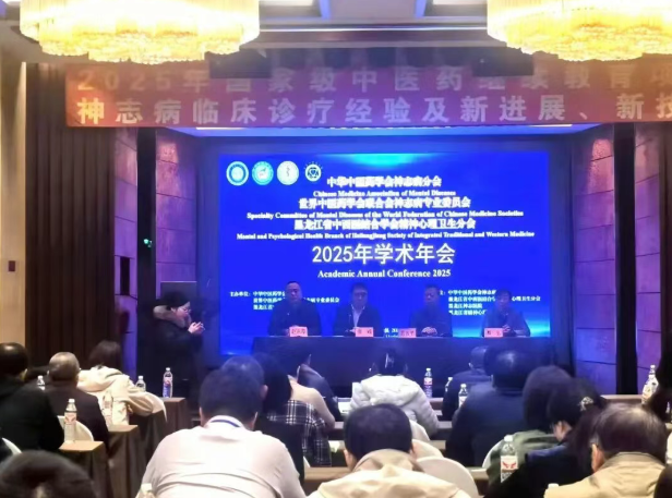 沈阳东新药业有限公司：推动中医药学术交流与创新发展