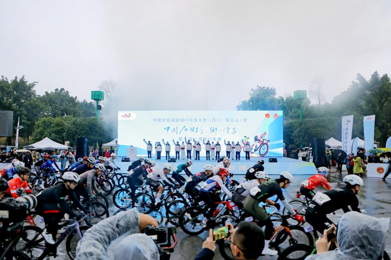 燃动隆昌，2026年中国文旅名城骑行乐游大会（四川·隆昌站）今日开幕