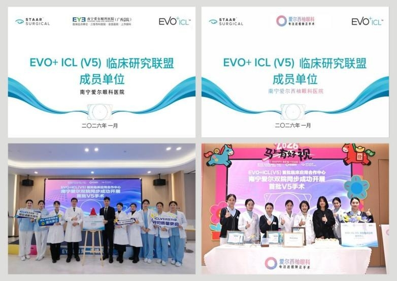 双院齐发|全国首批暨广西双首例EVO+ ICL(V5)手术在南宁爱尔眼科成功实施_快讯_第6张_纵横网 双院齐发|全国首批暨广西双首例EVO+ ICL(V5)手术在南宁爱尔眼科成功实施_https://www.izongheng.net_快讯_第6张