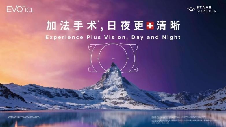 双院齐发|全国首批暨广西双首例EVO+ ICL(V5)手术在南宁爱尔眼科成功实施_快讯_第4张_纵横网 双院齐发|全国首批暨广西双首例EVO+ ICL(V5)手术在南宁爱尔眼科成功实施_https://www.izongheng.net_快讯_第4张