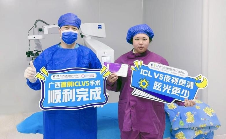 双院齐发|全国首批暨广西双首例EVO+ ICL(V5)手术在南宁爱尔眼科成功实施_快讯_第2张_纵横网 双院齐发|全国首批暨广西双首例EVO+ ICL(V5)手术在南宁爱尔眼科成功实施_https://www.izongheng.net_快讯_第2张