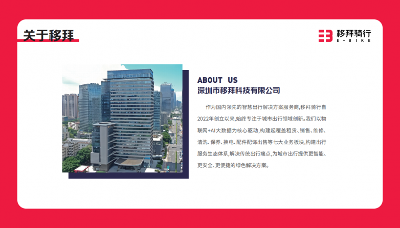 便宜又好用，租两轮电动车的新选择