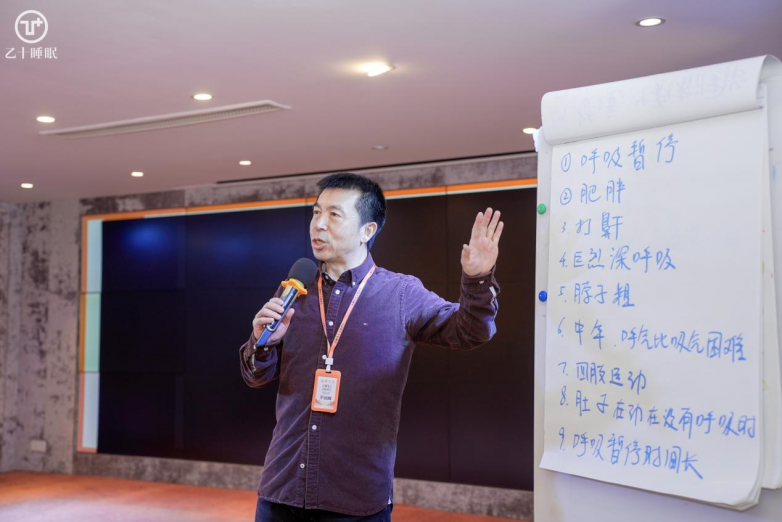  共筑新质睡眠，共创新质人生——第19期《长命百睡·管理全案实修营》圆满收官