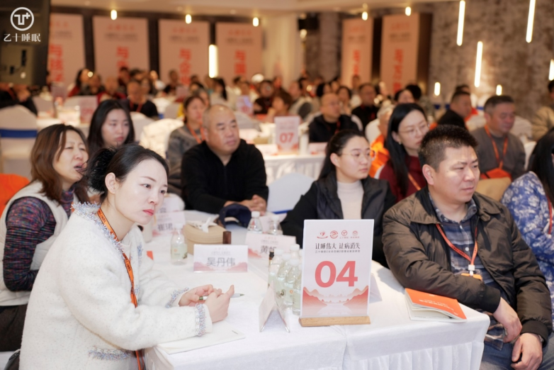  共筑新质睡眠，共创新质人生——第19期《长命百睡·管理全案实修营》圆满收官