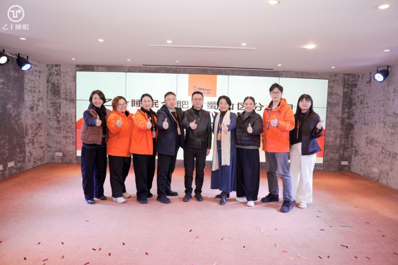  共筑新质睡眠，共创新质人生——第19期《长命百睡·管理全案实修营》圆满收官
