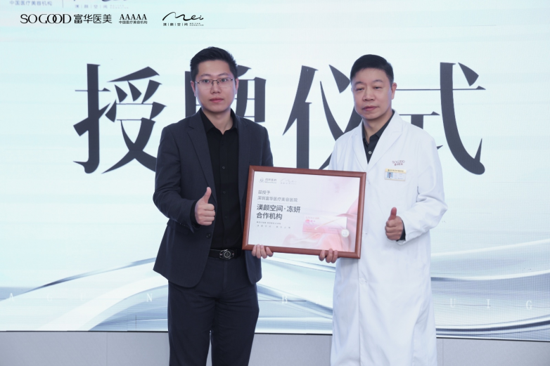 圆满落幕 | 深圳富华光速白水光2·0升级首发！_https://www.izongheng.net_快讯_第3张