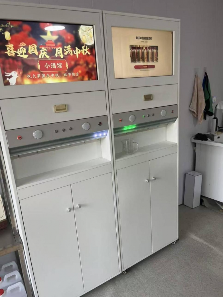 探访社区“数字源素”数字酒馆 揭秘AI自助品鉴售酒机如何塑造“人与酒”的数据连接