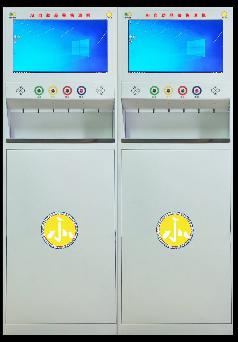 探访社区“数字源素”数字酒馆 揭秘AI自助品鉴售酒机如何塑造“人与酒”的数据连接
