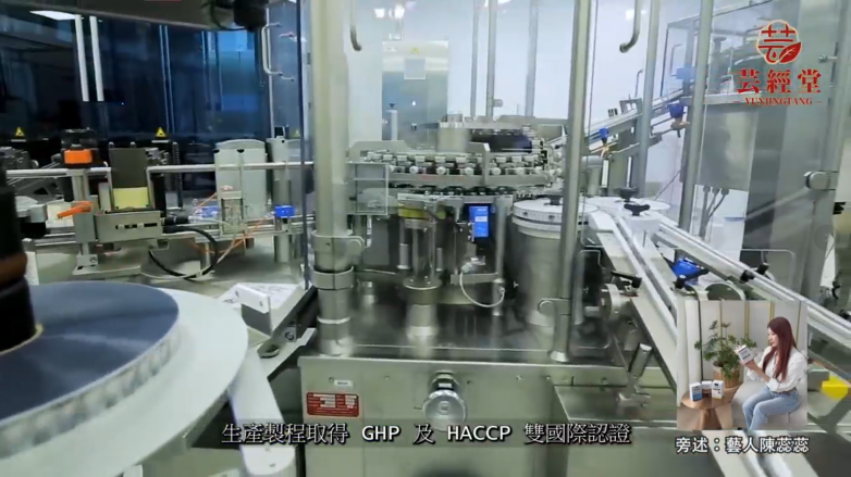 东方智慧焕新彩 品牌实力载誉归——香港芸经堂荣膺「香港100强优质品牌」