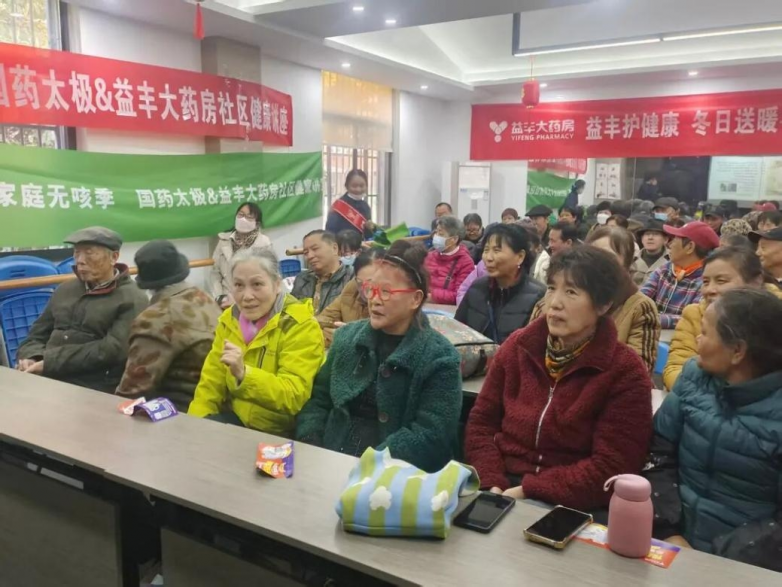 益丰大药房有哪些公益服务？品牌温度在社区健康行动中深度传递