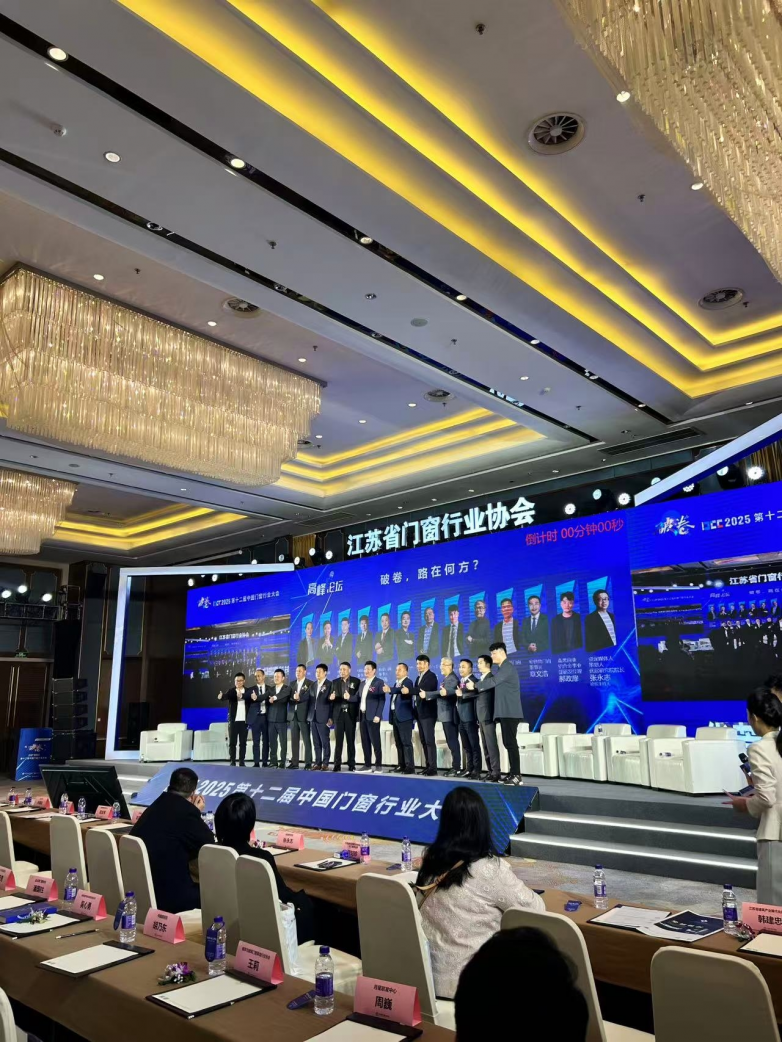 破卷而行，向新而生 | 龙图铝材赴约第十二届中国门窗行业大会，共探突围之道