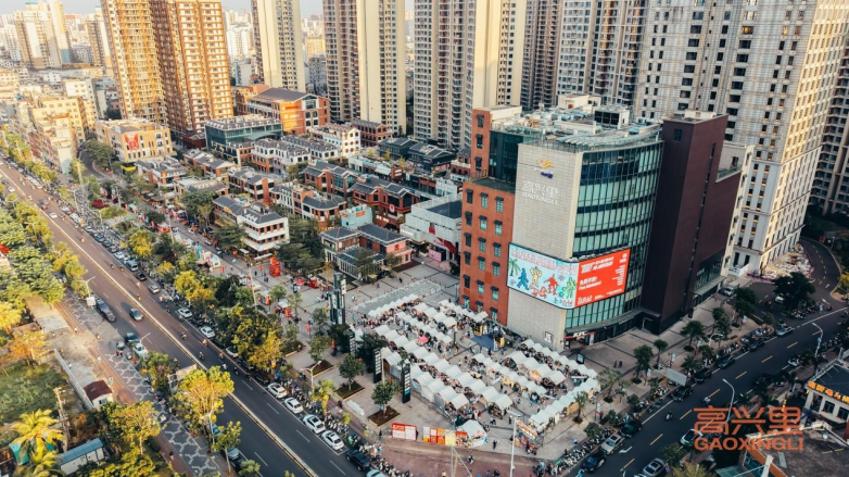 海口高兴里2周年庆“怪”高兴的 | 店庆活动圆满落幕