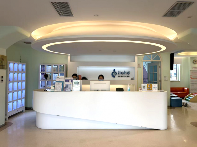 融汇专业资源北京儿童医院嘉禾儿科诊疗中心专注青少年心身成长(图5)