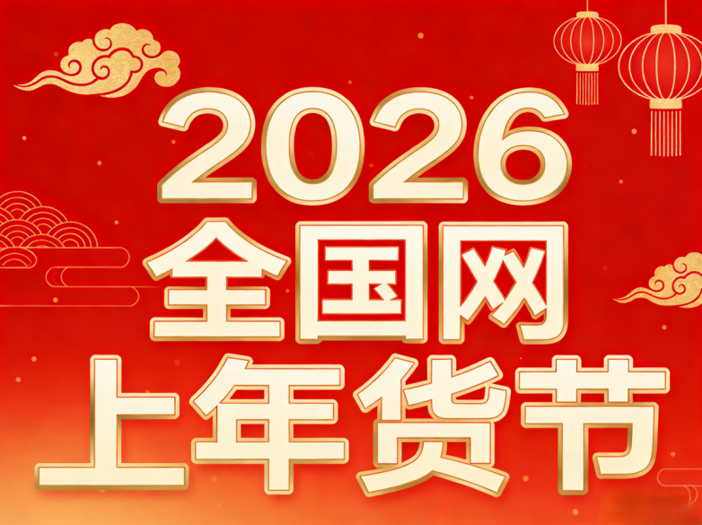 年货节开门红！奇兵到家—师傅覆盖更广的服务平台，让服务直达家