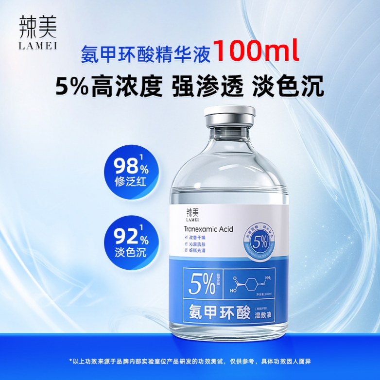 祛斑产品哪个牌子好？淡斑口碑清单+选购要点，帮你少走弯路