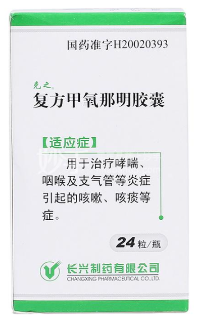 复方甲氧那明胶囊：科学应对与精准关怀_https://www.izongheng.net_快讯_第4张