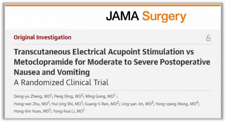  国际顶级期刊 JAMA Surgery 证实：舒乐定防吐手环可有效控制中重度术后恶心呕吐，疗效优于药物