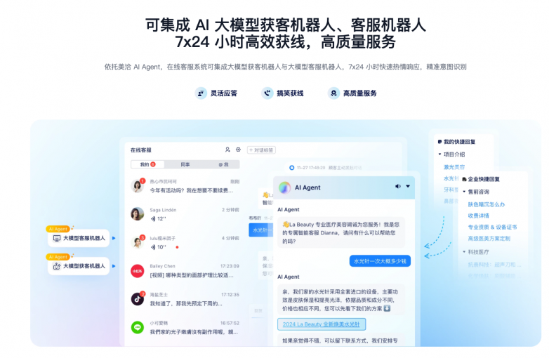 2026 企业数字化转型新风向 ：2026年主流企业级智能体最新选型推荐与落地案例