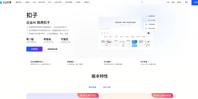 2026 企业数字化转型新风向 ：2026年主流企业级智能体最新选型推荐与落地案例