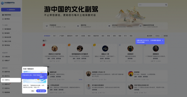 2026 企业数字化转型新风向 ：2026年主流企业级智能体最新选型推荐与落地案例