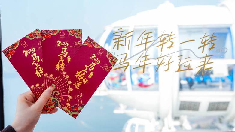 来苏州之眼“马上转运”！云端祈福打造新春文化新地标